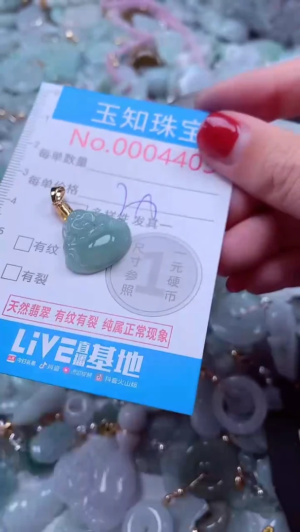 吊坠(不含链)未镶嵌翡翠4403