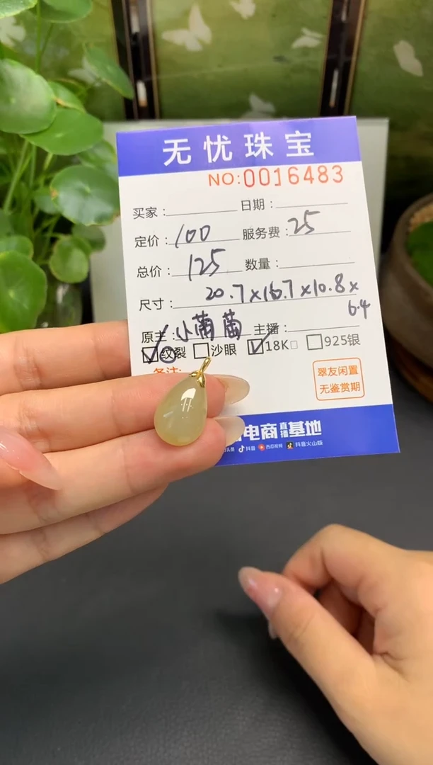 18K金镶嵌定制翡翠海**kA602