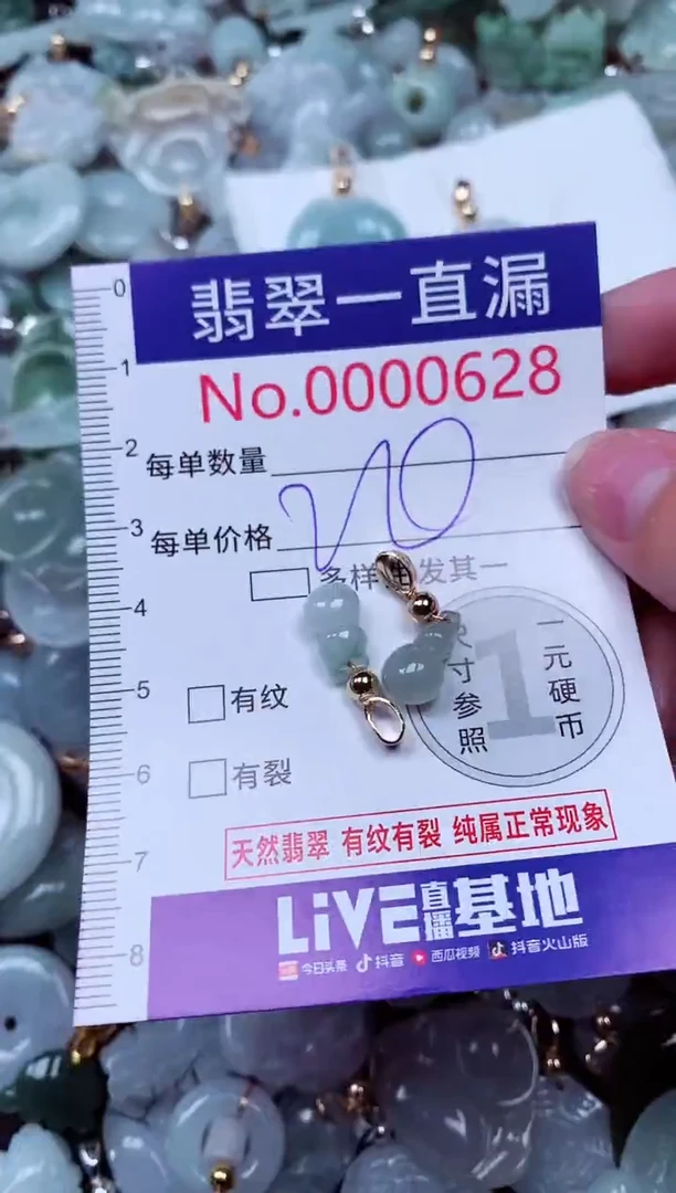 吊坠(不含链)未镶嵌翡翠628