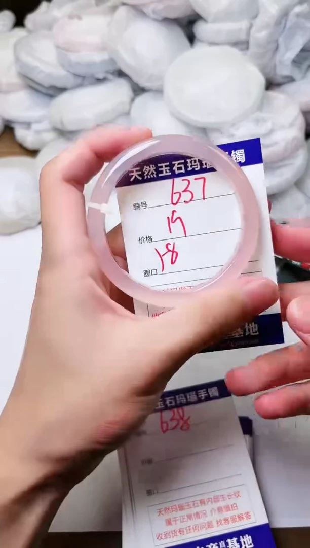 玛瑙/玉髓手镯未镶嵌637