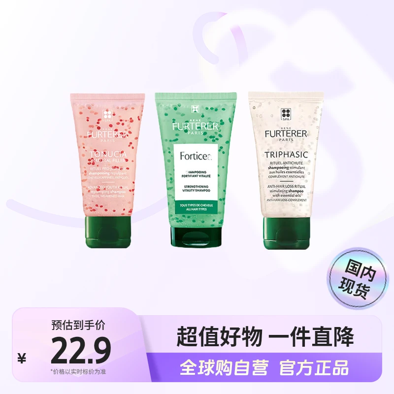 【国内现货】馥绿德雅正品 小粉珠/小绿珠/小白珠洗发水50ml 【c】