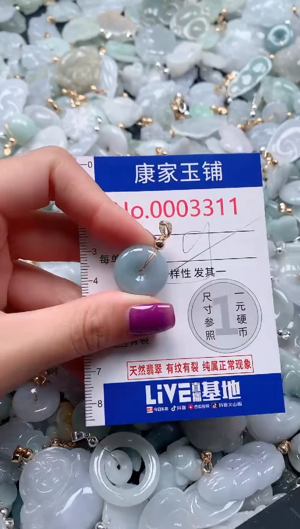 颈饰未镶嵌翡翠3311