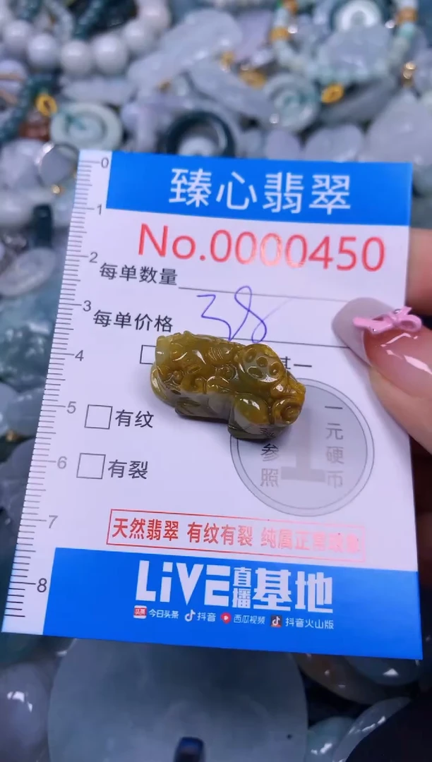 【闪购商品】翡翠颈饰未镶嵌含绳000450