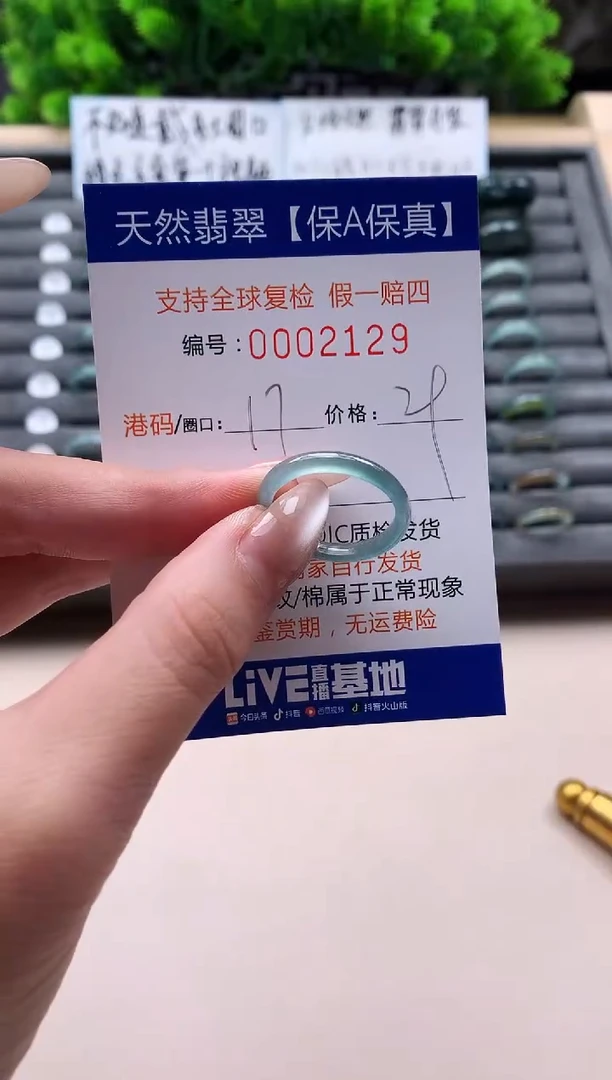 未镶嵌戒指翡翠天然  2129