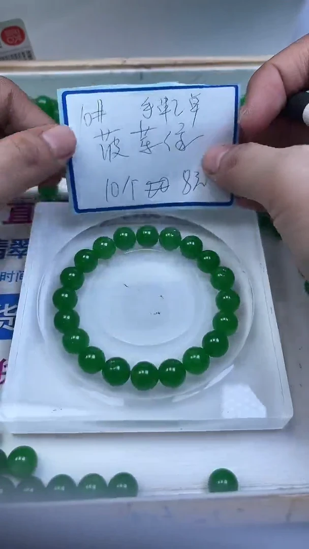 未镶嵌散珠石英质玉C539 波 菜 绿10mm10个8元