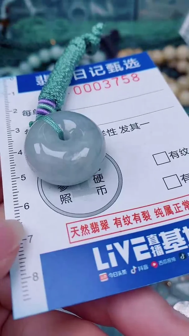 翡翠未镶嵌颈饰00003758