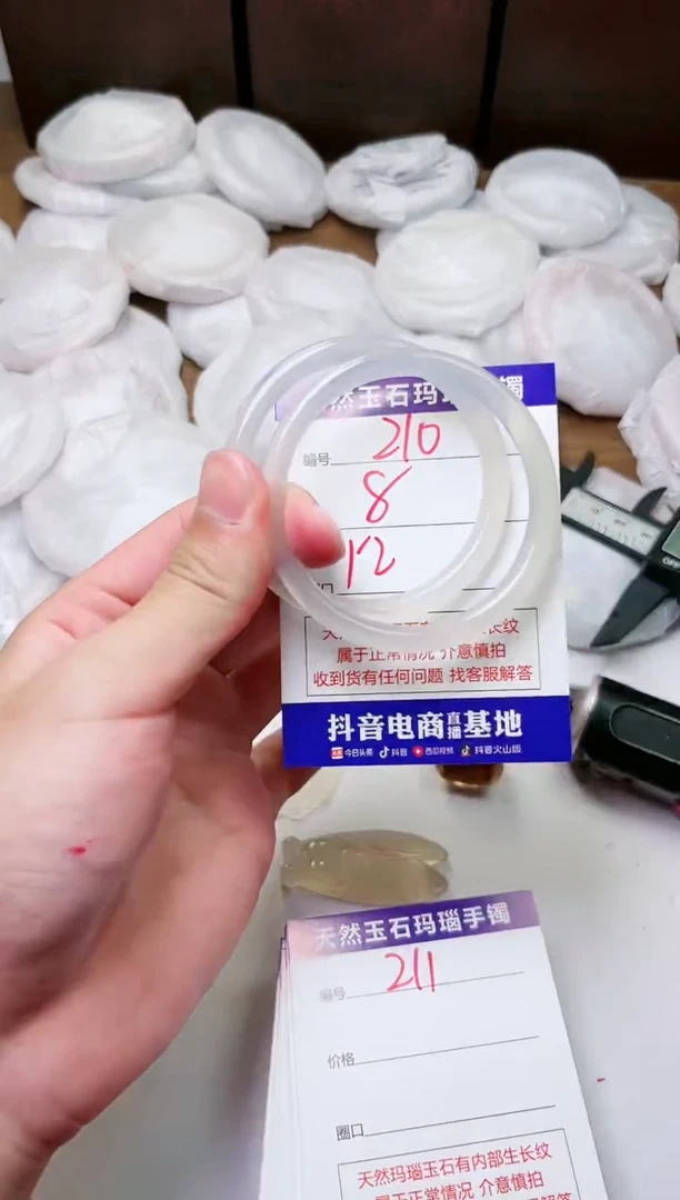玛瑙/玉髓手镯未镶嵌210