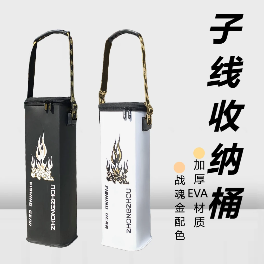 战魂系列子线收纳桶EVA加硬大容量渔具储物盒防水防晒仕挂收纳盒