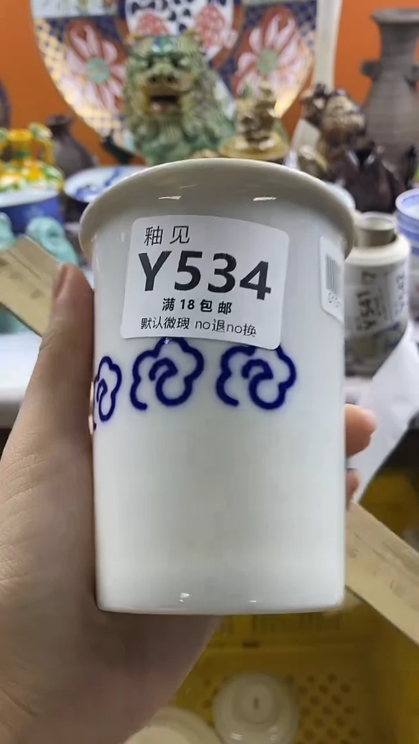 瓷片?****?默认微瑕，谨慎参拍534