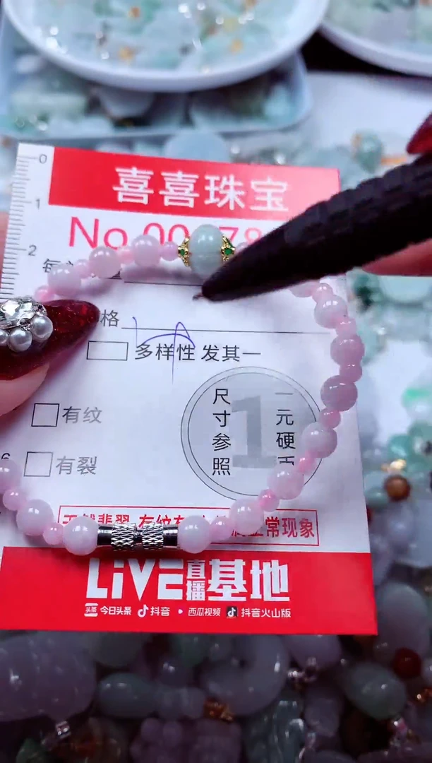 吊坠(不含链)未镶嵌翡翠7817