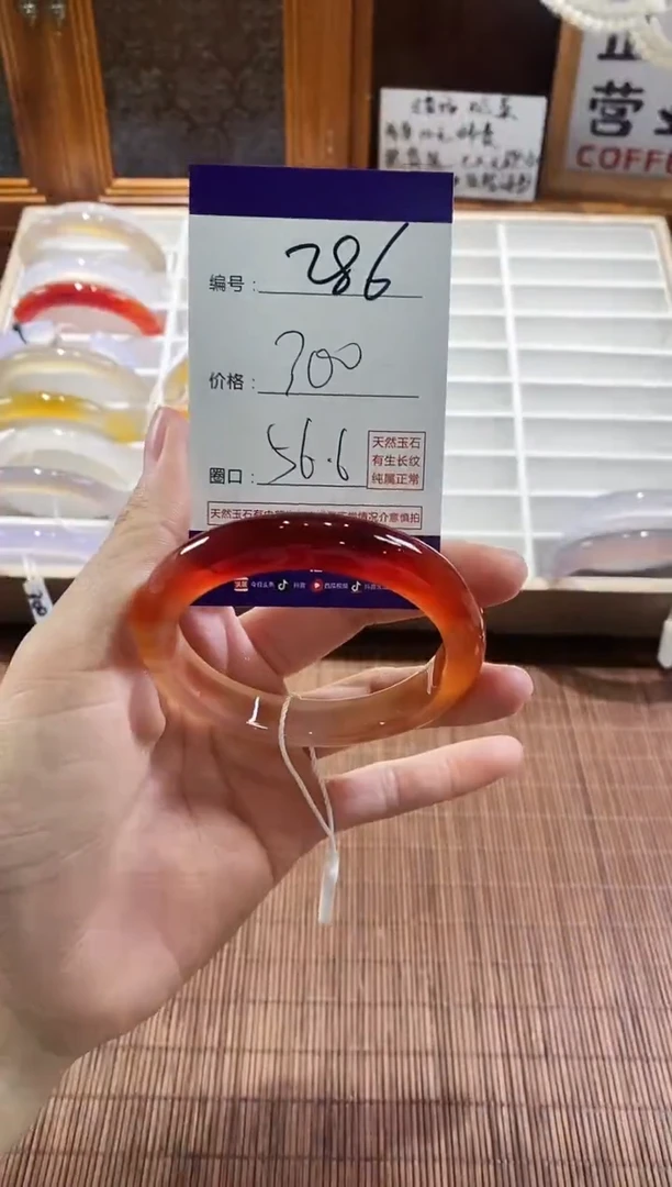 手镯玛瑙/玉髓未镶嵌286
