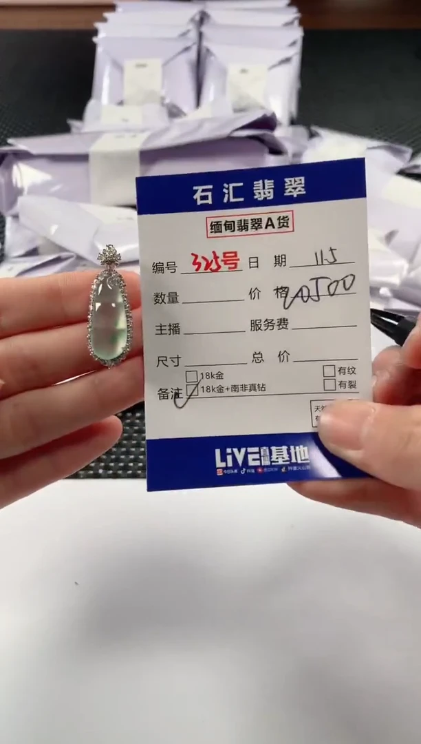 颈饰18K金镶嵌翡翠1