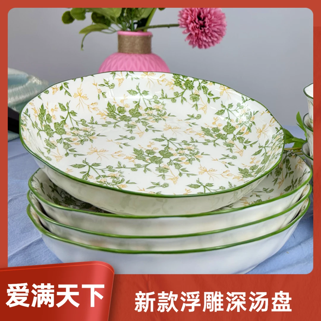 爱满天下小清新水果微波炉釉下彩盘大汤盘田园风饭盘汤盘中国风