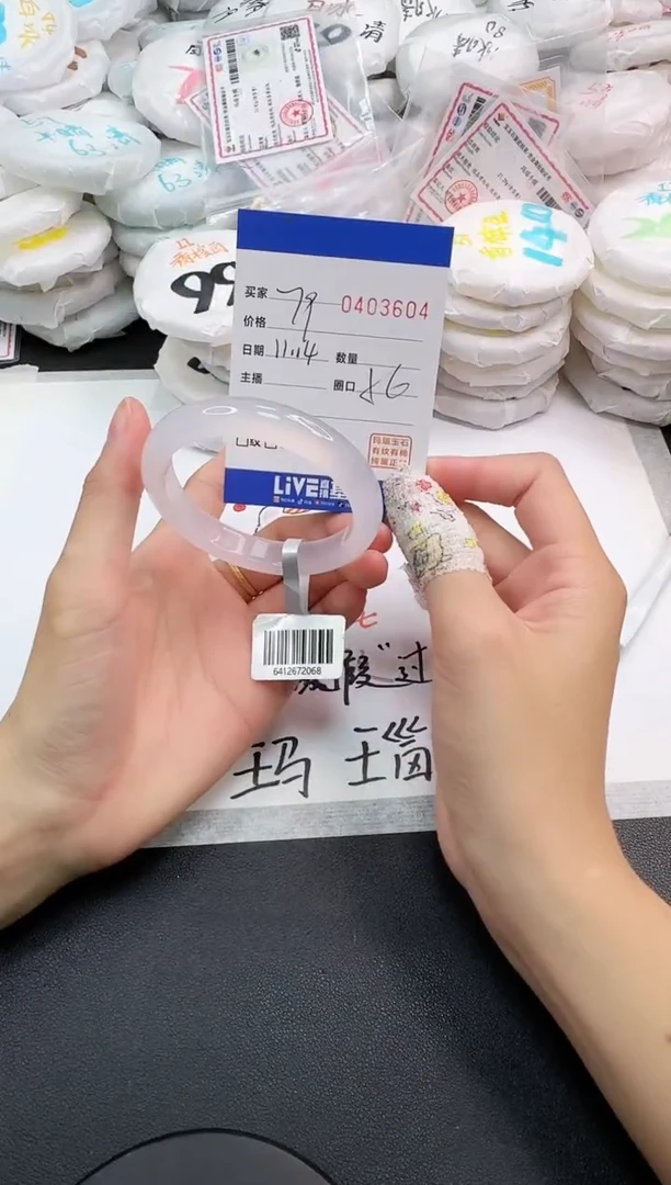 手镯玛瑙/玉髓未镶嵌3604