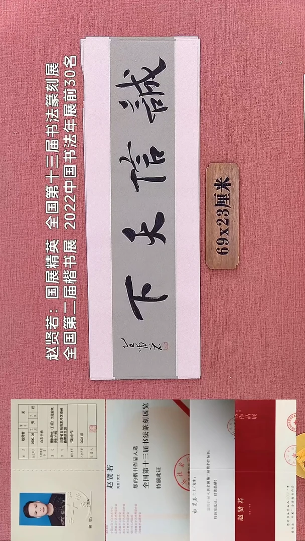 书法361         赵老师书法作品