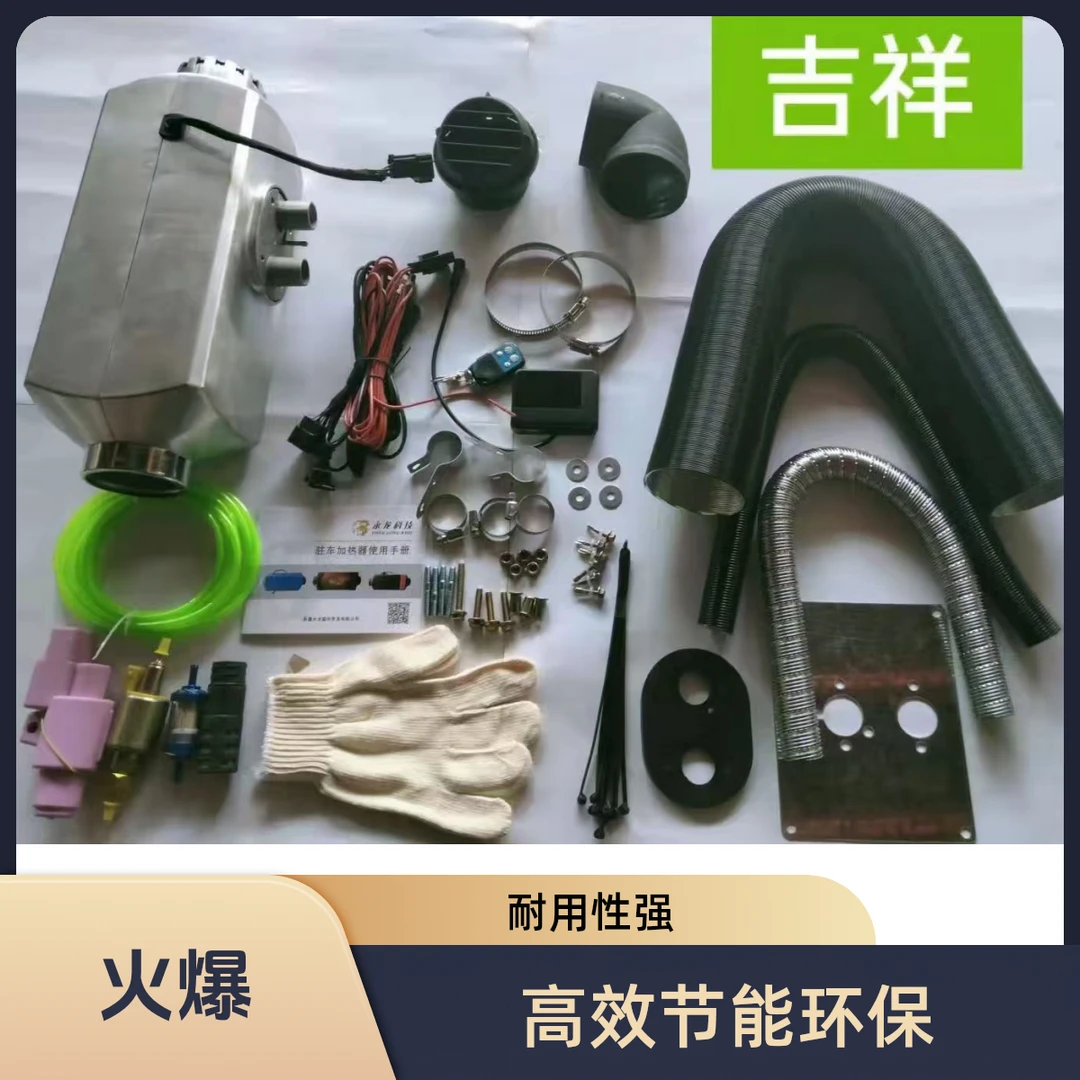 燃油加热电机系统控制器柴暖驻车暖风加热器
