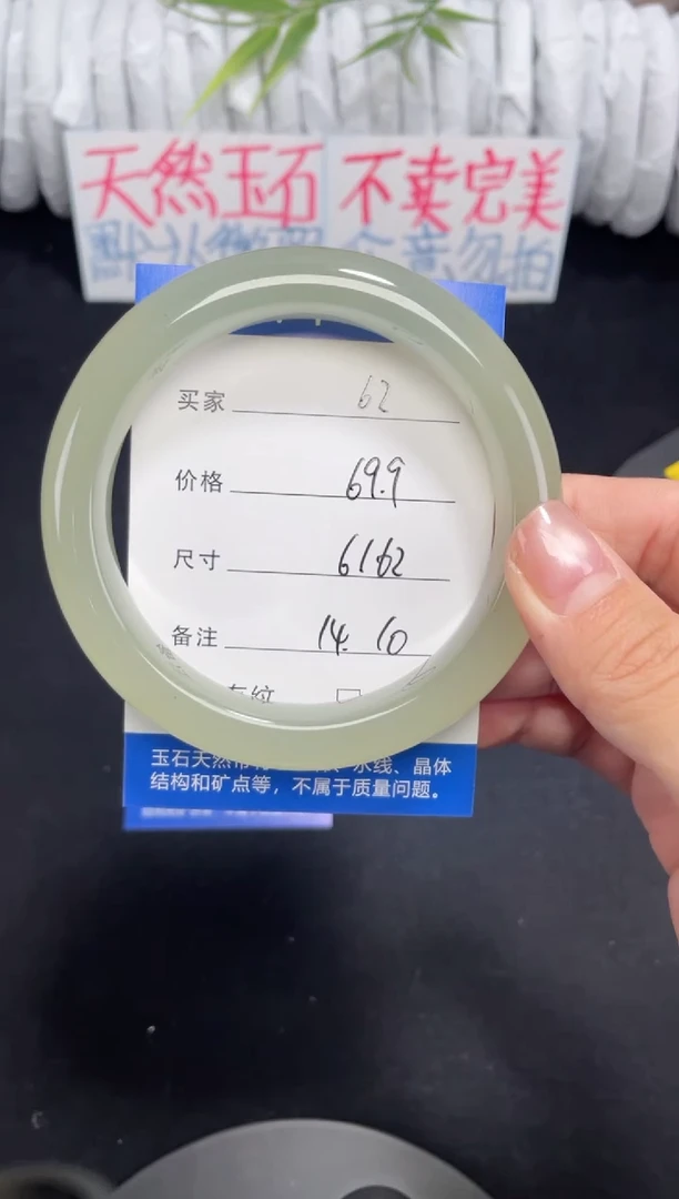 未镶嵌东陵玉石英质玉062 61,62