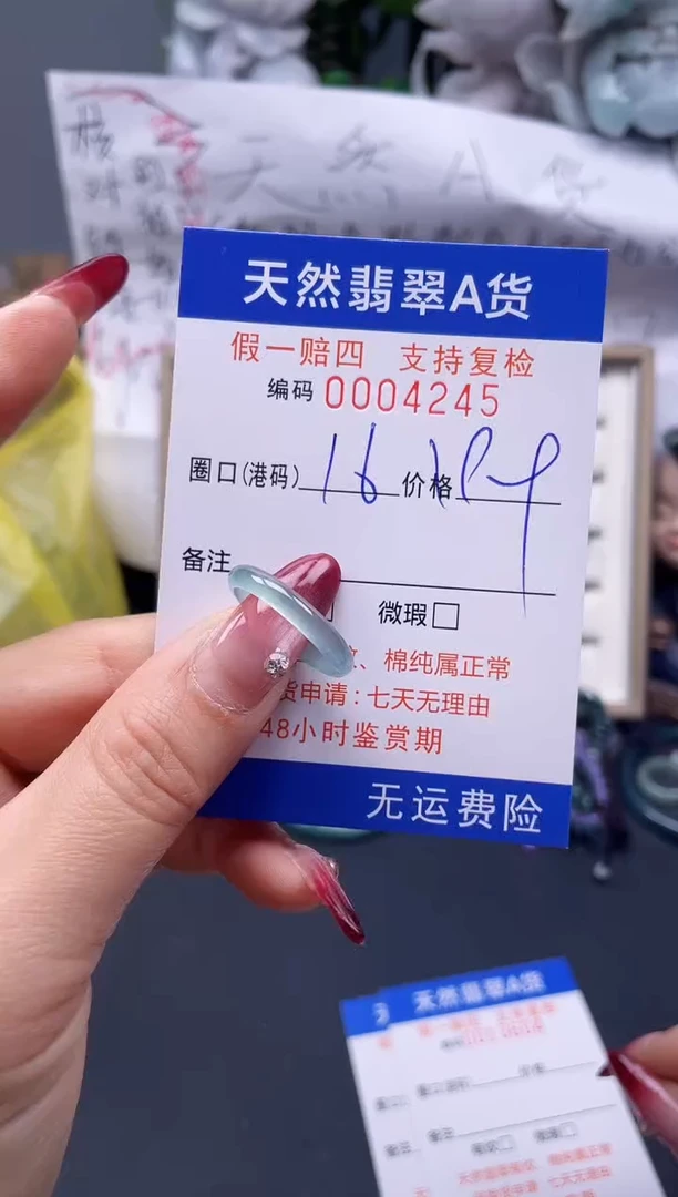 【闪购商品】翡翠戒指未镶嵌16*4245....