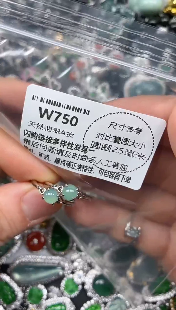 颈饰未镶嵌翡翠W750戒指