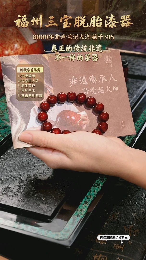 兰记手工漆器-一物一拍 以商品图片为主