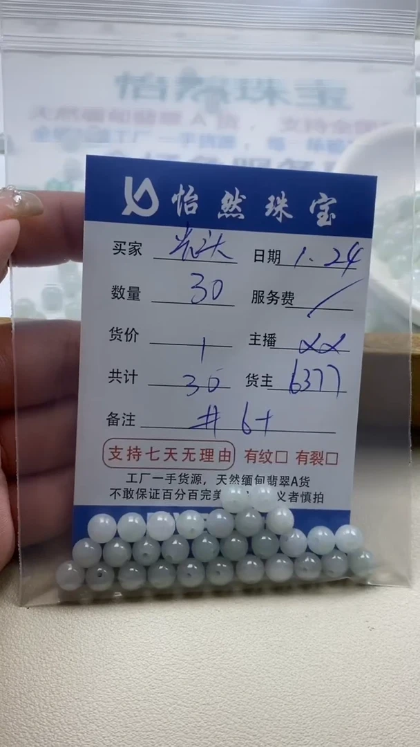 【闪购商品】翡翠手串未镶嵌光头卡6+（30/1）