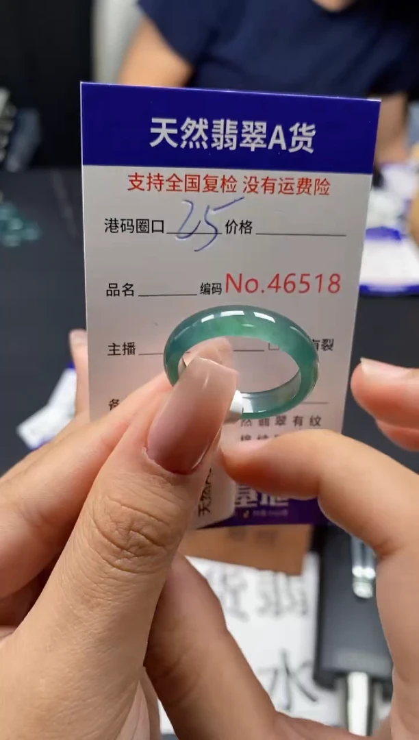 未镶嵌戒指翡翠天然A货翡翠6518