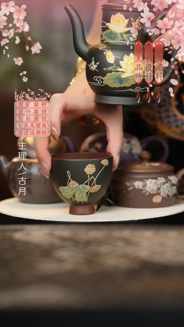 J635紫泥泥绘荷叶主人杯100CC