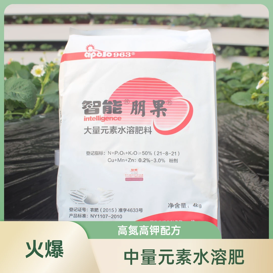 果蔬专用大量元素水溶肥料氮磷钾微量元素复合甲壳素冲施肥料