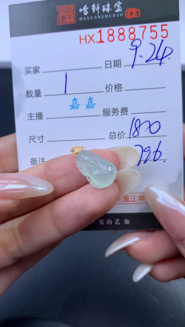 未镶嵌挂件翡翠哈轩 挂件1