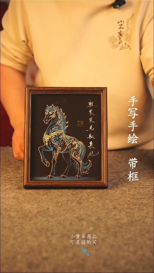 书法10寸 国潮书法摆件 编号 年华008