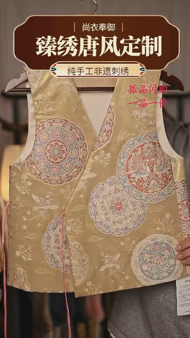 【闪购商品】织绣32.织金底凤凰宝相花