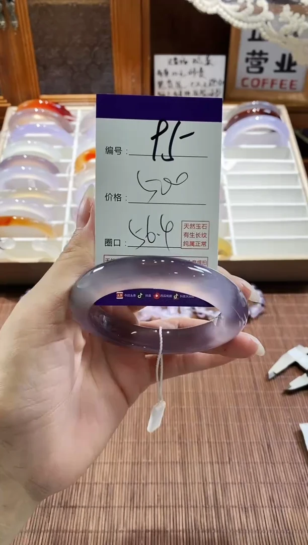 手镯玛瑙/玉髓未镶嵌95