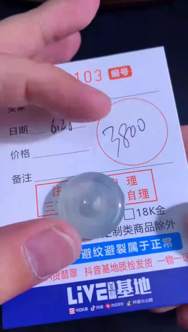 翡翠未镶嵌颈饰天然A货翡翠