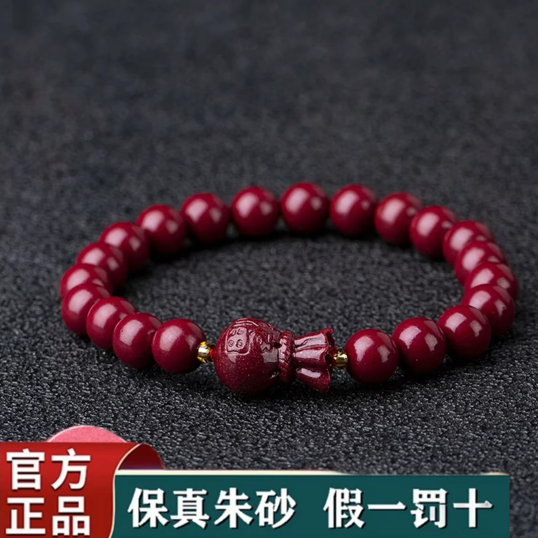含辰砂工艺品含辰砂工艺品手链高含量紫金砂福袋手链