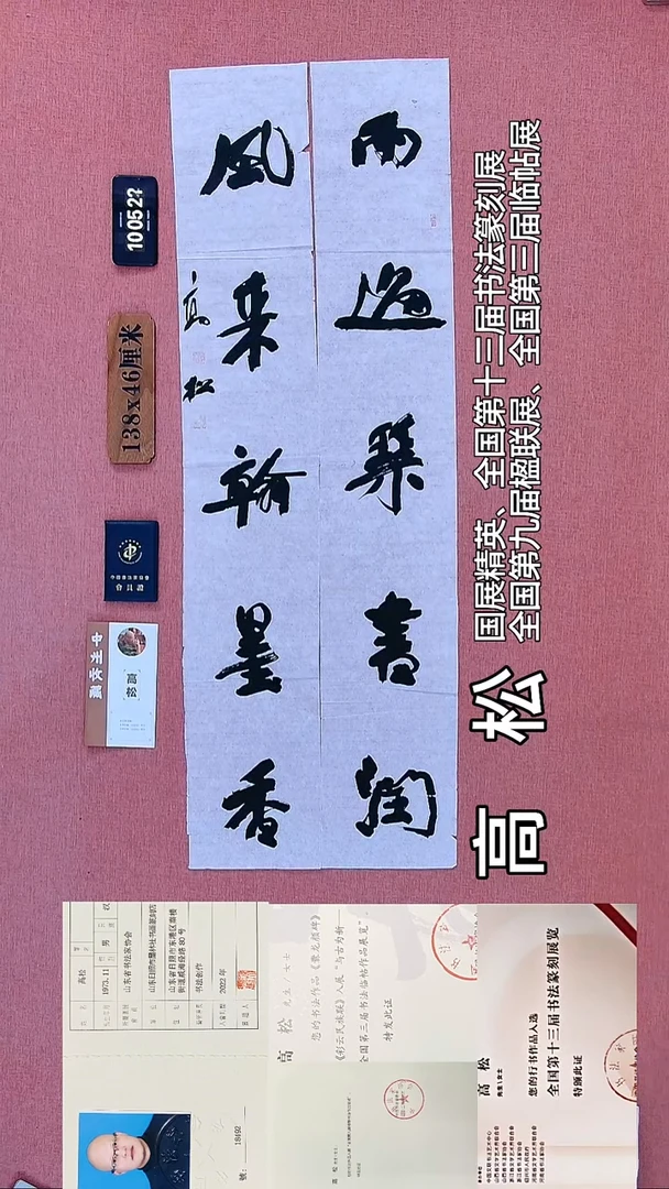 书法191    高老师书法作品