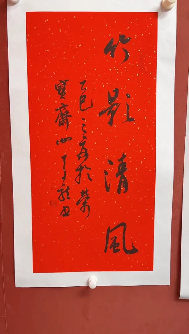 书法谢老师    画芯68*34