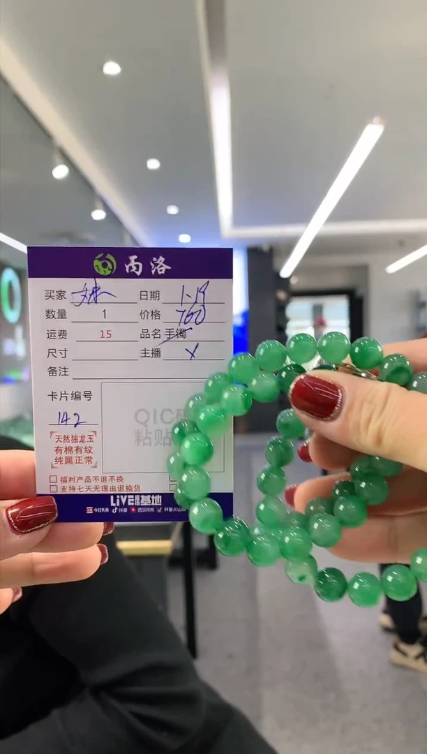 【闪购商品】石英质玉项链未镶嵌项链