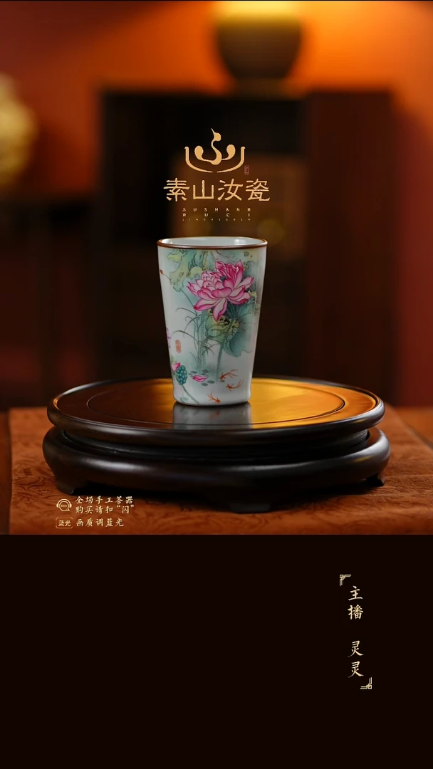 柴窑藏器珐琅彩荷花可乐杯
