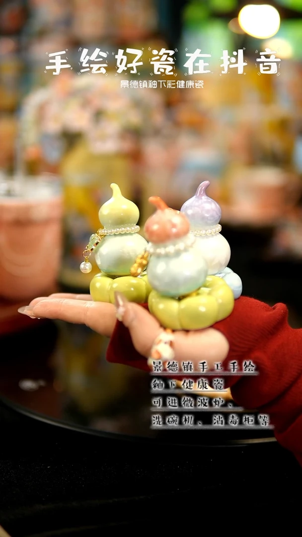 景德镇陶瓷葫芦摆件C177（随机发1个）