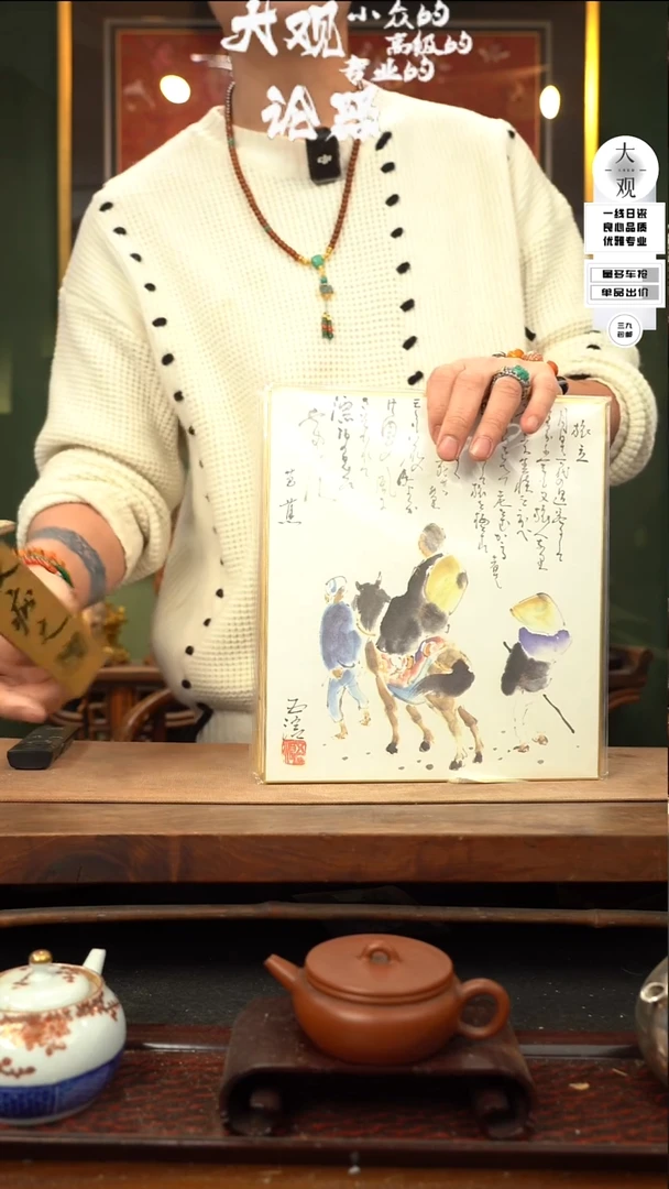 【闪购商品】瓷片大观论器摆件