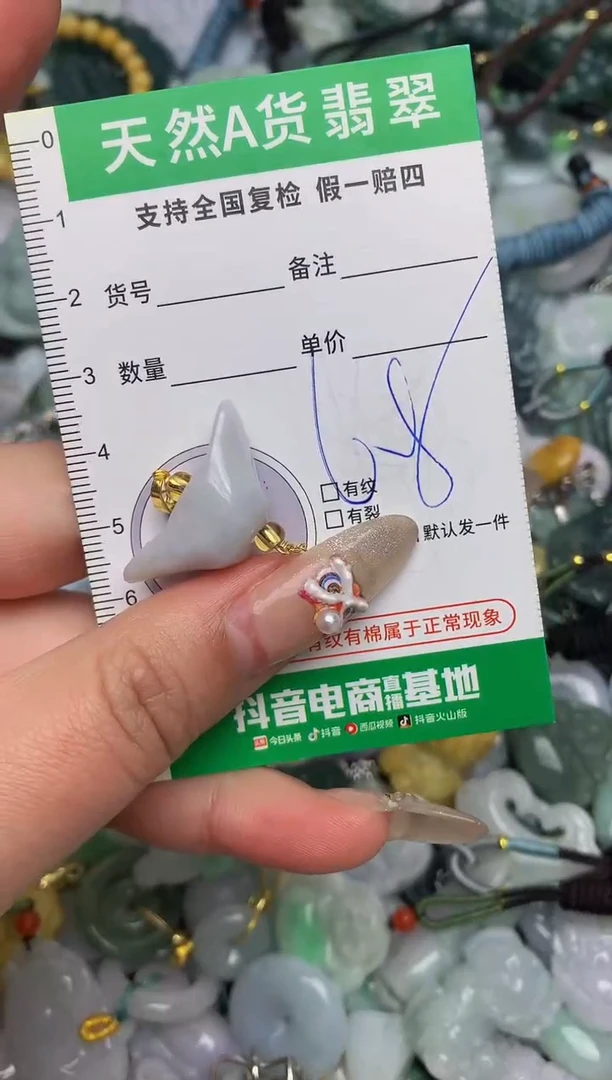 【闪购商品】翡翠颈饰未镶嵌天然缅甸A货翡翠吊坠