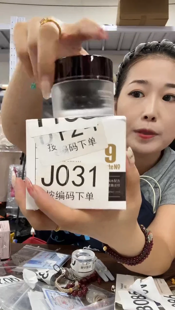 PVC给主播点点小红心 邦九眼霜一瓶