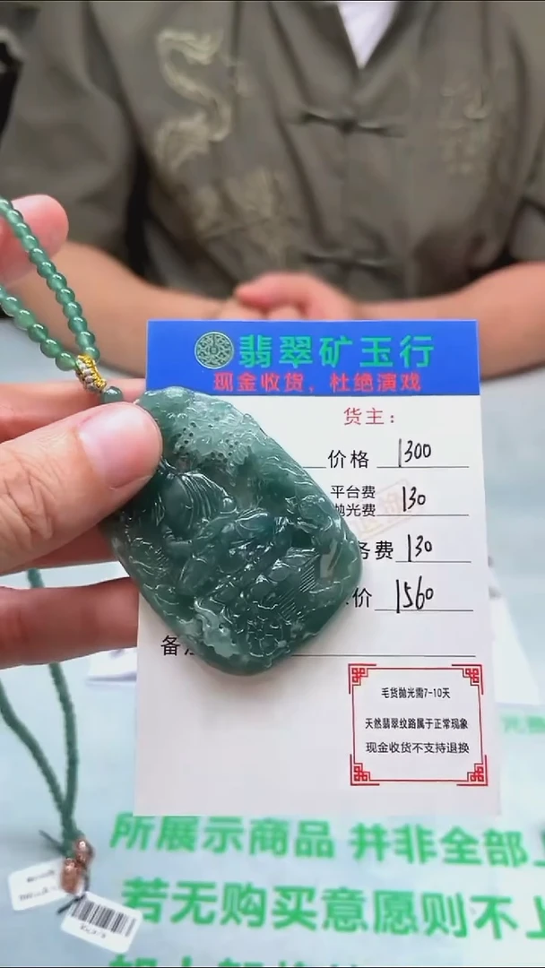 定制翡翠未镶嵌杰*-毛货-不退不换-