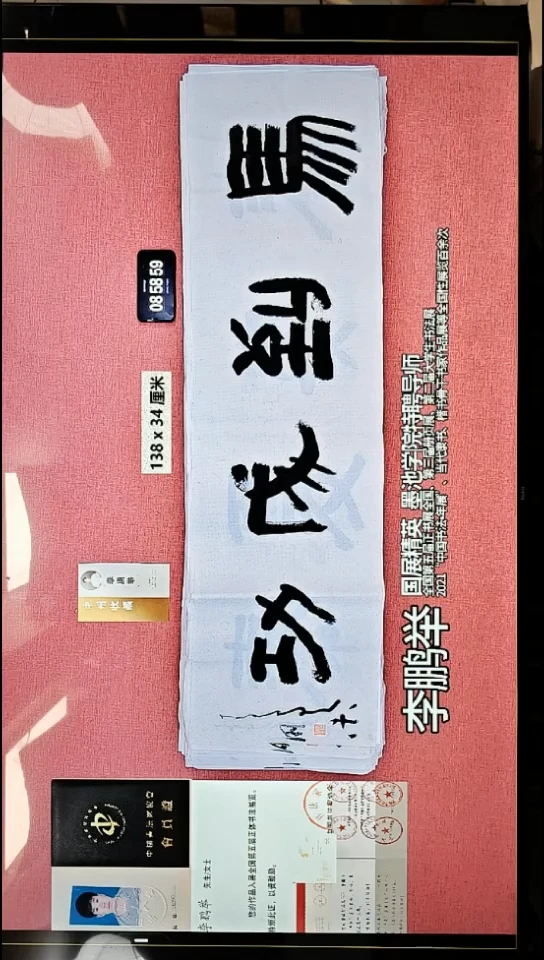 书法39    李老师书法作品
