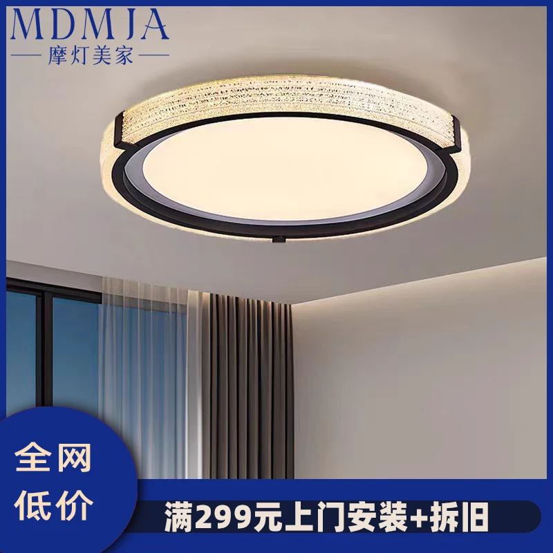 现代简约卧室吸顶灯全光谱家用led灯主卧房间灯大气书房主卧室灯