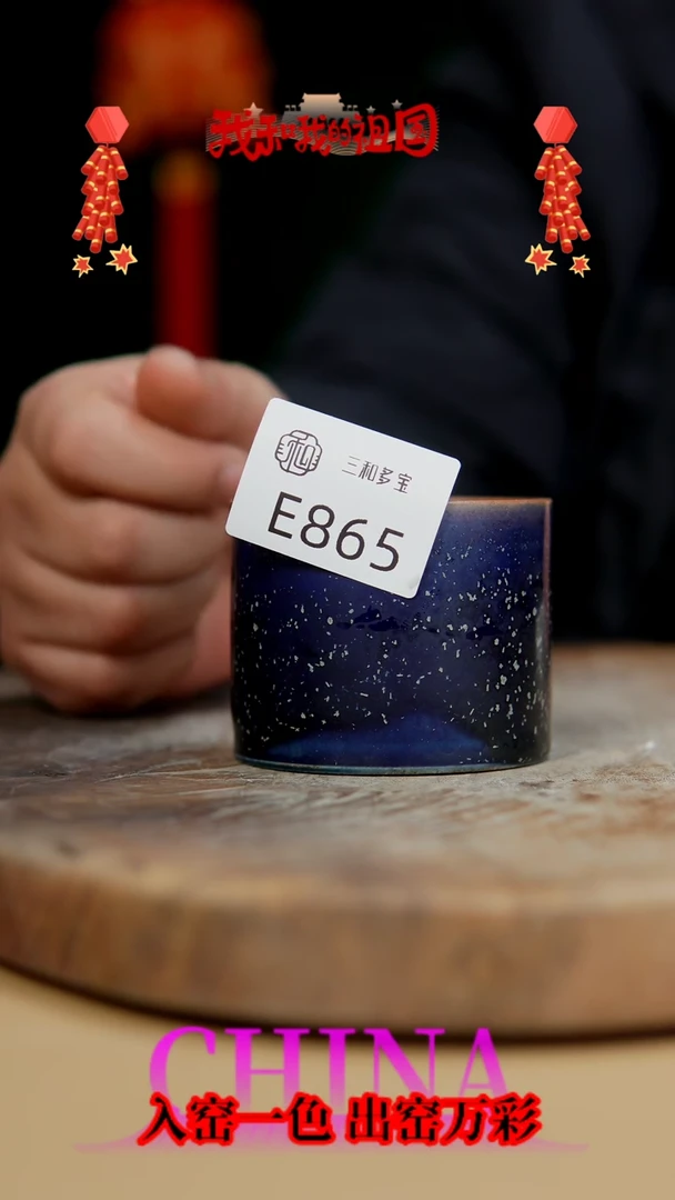 【闪购商品】【郑在说瓷】钧瓷作品—865