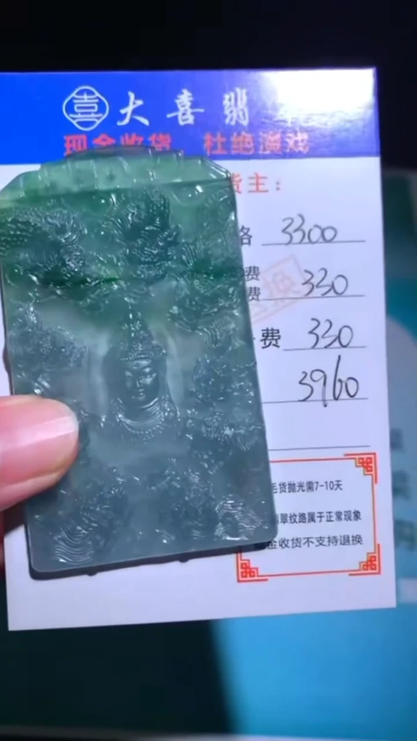 未镶嵌定制翡翠 -毛货-不退不换-