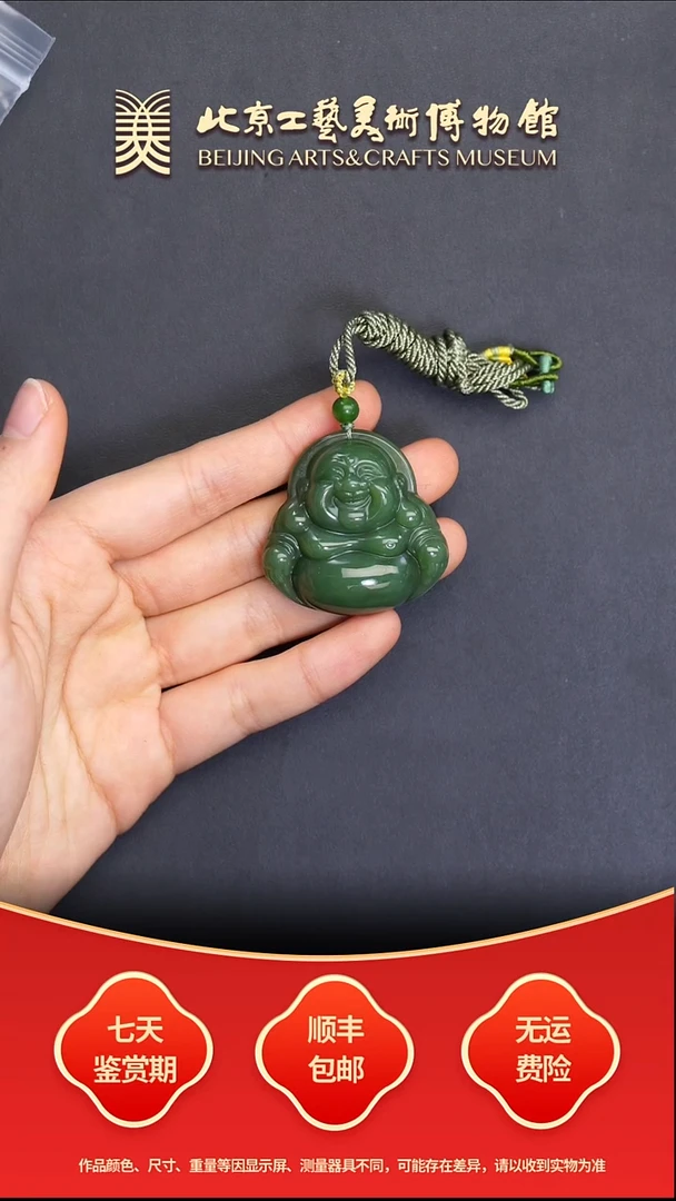 颈饰未镶嵌和田玉B1220GMD369（多样性发其一）碧玉佛公