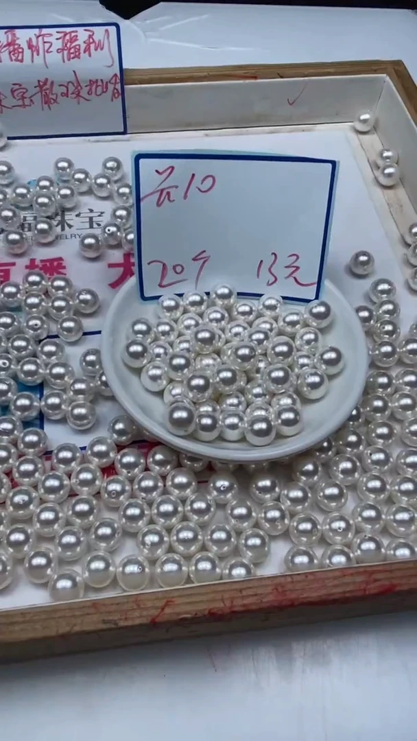 未镶嵌拼合珍珠（马贝珠）散珠B782 白贝珠10mm20个13元