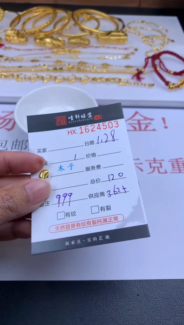 【闪购商品】定制足金吊坠(不含链)哈轩 挂件1（多样性发其一）